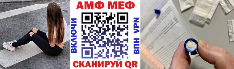 АМФ Premium  Купить где  Приволжский 