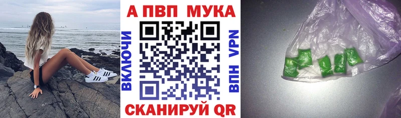 Купить где  Приволжский  Альфа ПВП мука 
