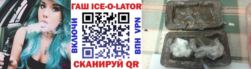 Купить закладки  Приволжский  Гашиш Ice-O-Lator 