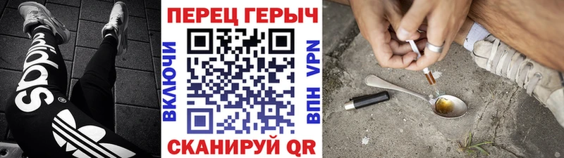Героин хмурый  Купить закладки  Приволжский 