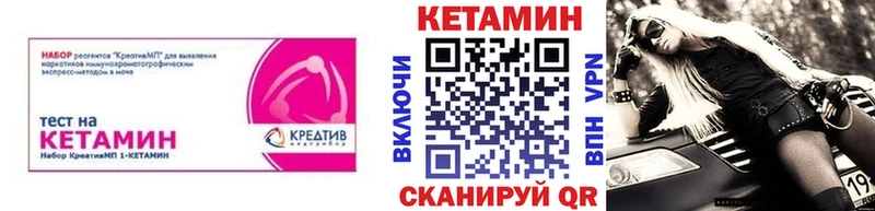 Кетамин VHQ  Купить  Приволжский 