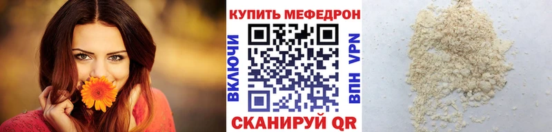 Мефедрон mephedrone  Купить закладки  Приволжский 