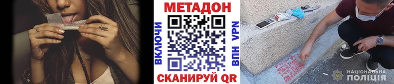 МЕТАДОН мёд  Купить где  Приволжский 